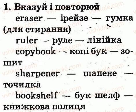фото задание 1 - lesson 4 - unit 3. this is my school