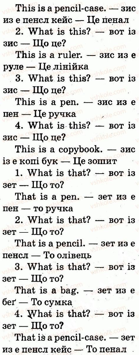 фото задание 4 - lesson 4 - unit 3. this is my school