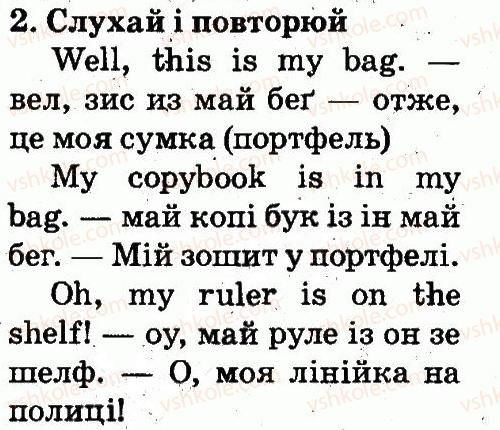 фото задание 2 - lesson 5 - unit 3. this is my school