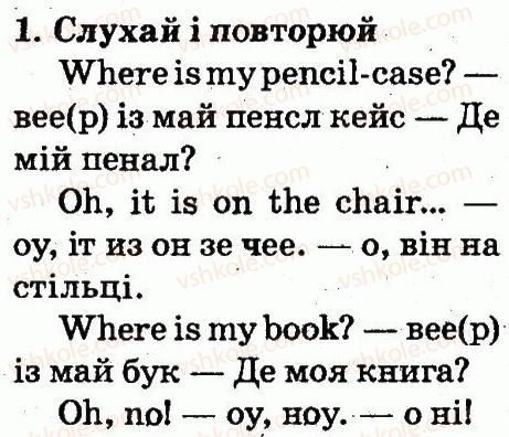 фото задание 1 - lesson 6 - unit 3. this is my school