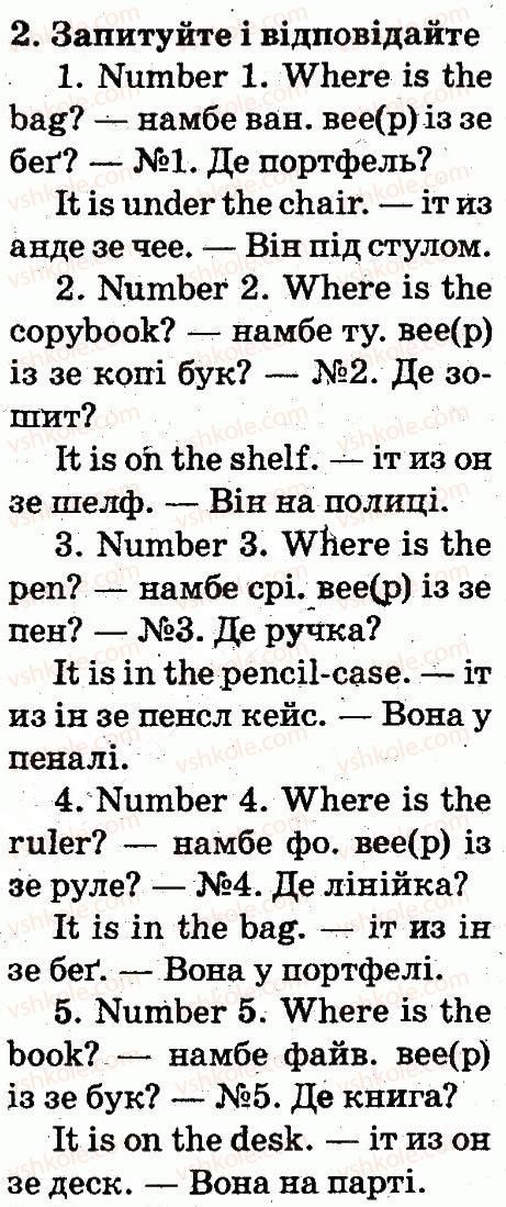 фото задание 2 - lesson 6 - unit 3. this is my school