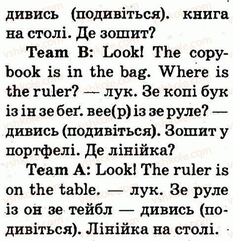 фото задание 3 - lesson 6 - unit 3. this is my school