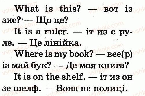 фото задание 5 - lesson 6 - unit 3. this is my school