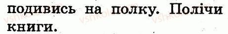 фото задание 2 - lesson 7 - unit 3. this is my school