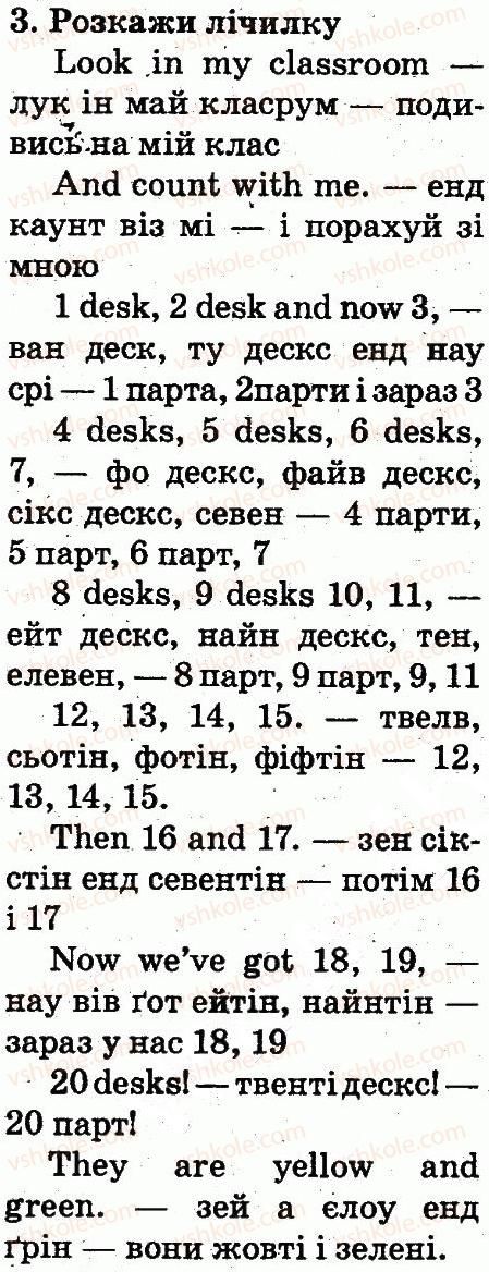 фото задание 3 - lesson 7 - unit 3. this is my school