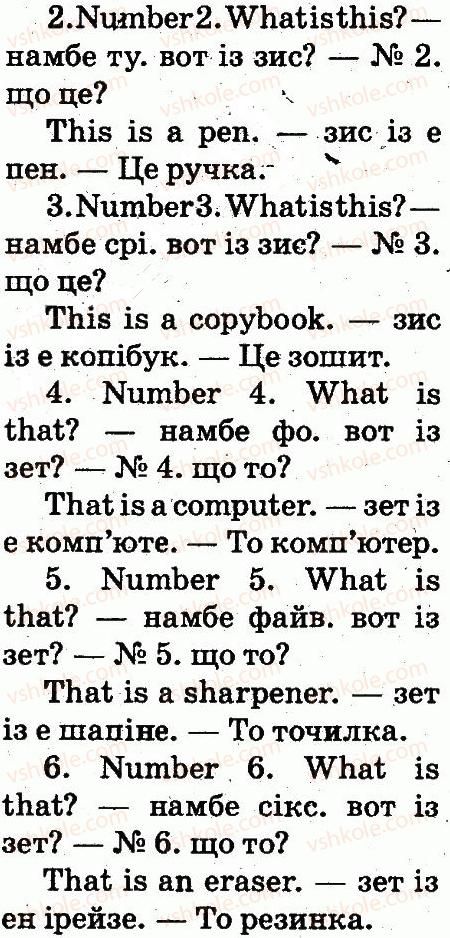 фото задание 1 - lesson 8 - unit 3. this is my school
