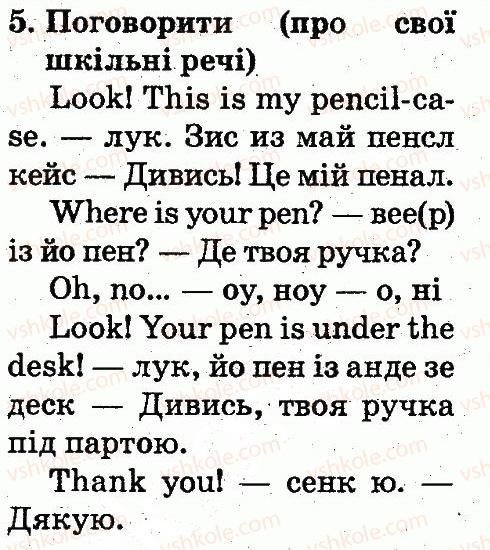 фото задание 5 - lesson 8 - unit 3. this is my school