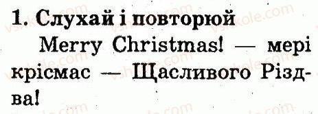 фото задание 1 - lesson 6 - unit 4. merry christmas!