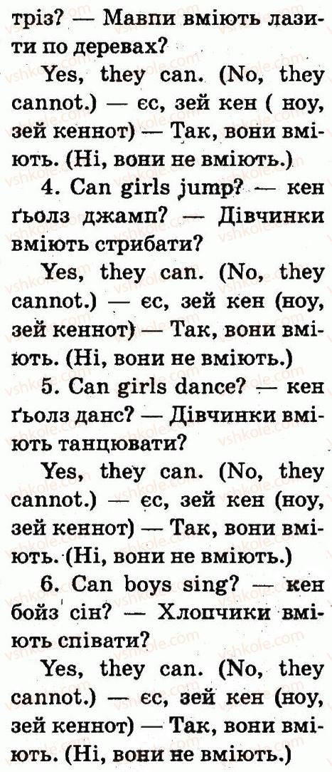фото задание 2 - lesson 7 - unit 5. we can play!