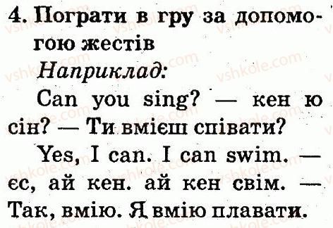 фото задание 4 - lesson 8 - unit 5. we can play!