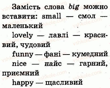 фото задание 3 - lesson 1 - unit 6. i have got two eyes!