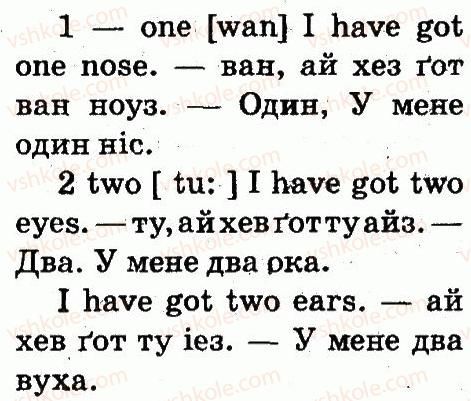 фото задание 5 - lesson 2 - unit 6. i have got two eyes!