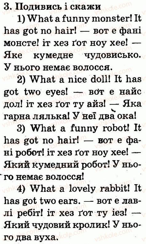 фото задание 3 - lesson 3 - unit 6. i have got two eyes!