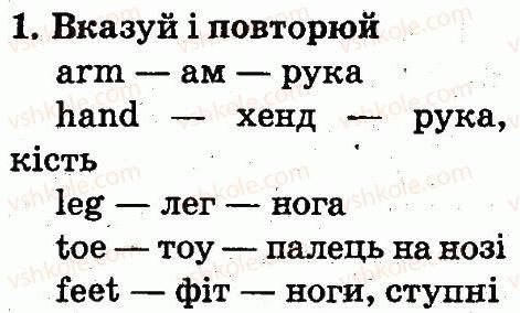 фото задание 1 - lesson 4 - unit 6. i have got two eyes!