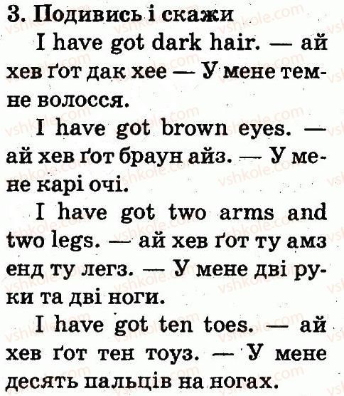 фото задание 3 - lesson 4 - unit 6. i have got two eyes!