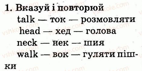 фото задание 1 - lesson 5 - unit 6. i have got two eyes!