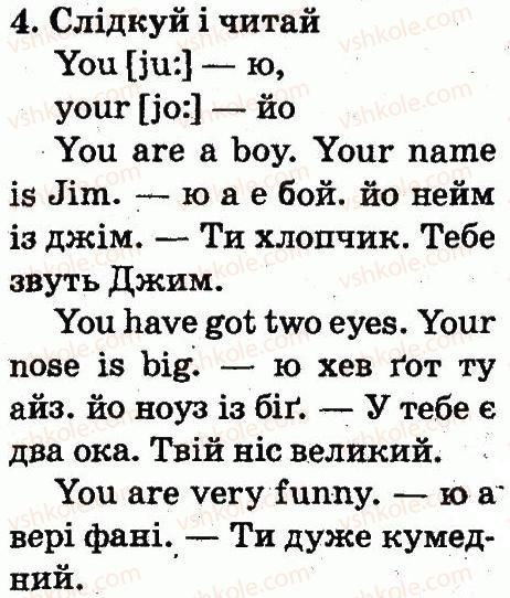 фото задание 4 - lesson 5 - unit 6. i have got two eyes!