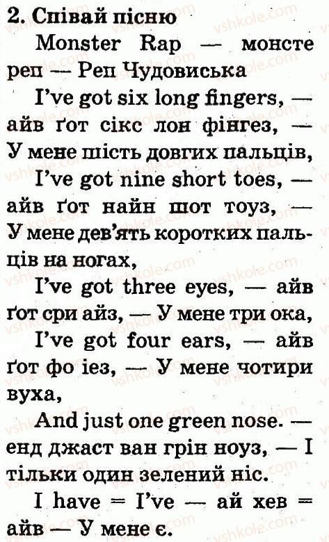 фото задание 2 - lesson 6 - unit 6. i have got two eyes!