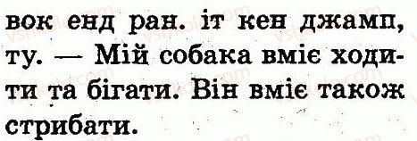фото задание 5 - lesson 6 - unit 6. i have got two eyes!
