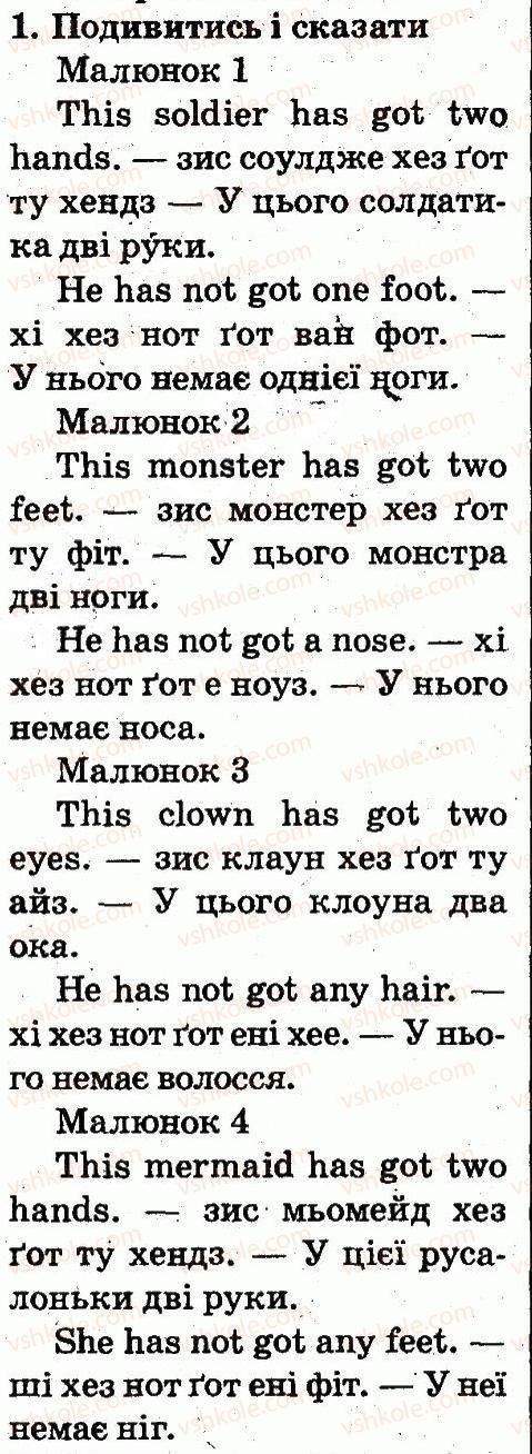 фото задание 1 - lesson 7 - unit 6. i have got two eyes!
