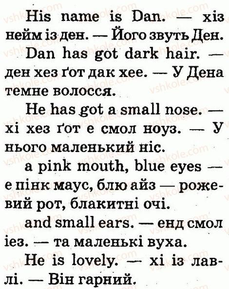 фото задание 2 - lesson 7 - unit 6. i have got two eyes!