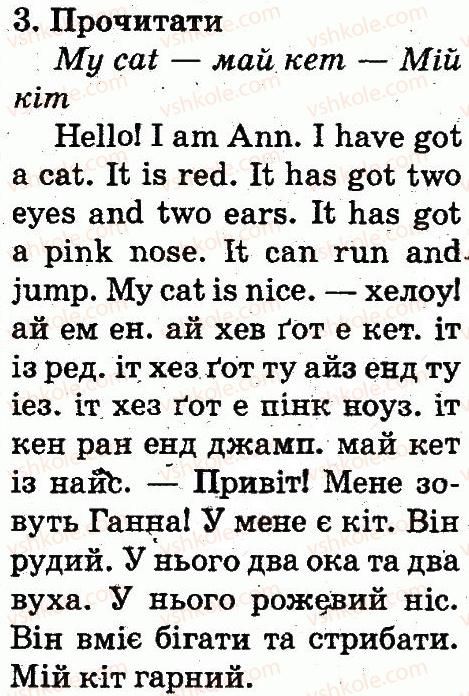фото задание 3 - lesson 7 - unit 6. i have got two eyes!