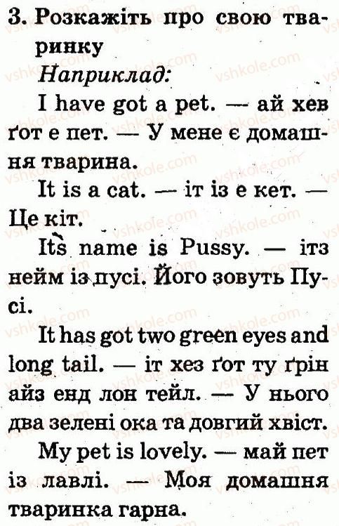 фото задание 3 - lesson 2 - unit 7. pets and aninals