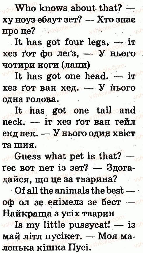 фото задание 4 - lesson 2 - unit 7. pets and aninals