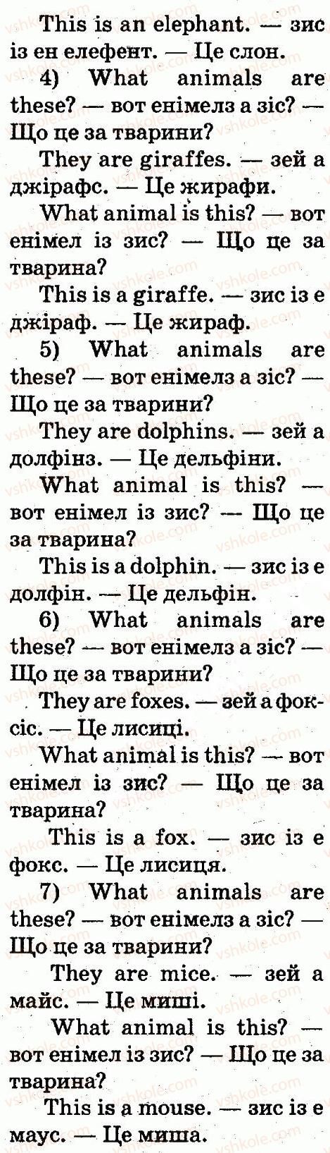 фото задание 2 - lesson 4 - unit 7. pets and aninals