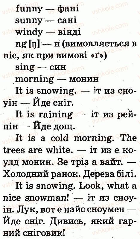 фото задание 5 - lesson 1 - unit 8. my favourite season