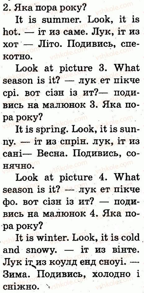 фото задание 2 - lesson 5 - unit 8. my favourite season