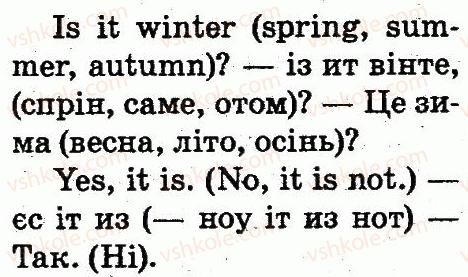 фото задание 4 - lesson 6 - unit 8. my favourite season