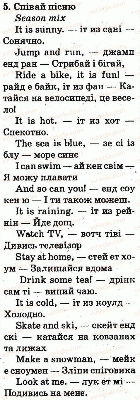 фото задание 5 - lesson 6 - unit 8. my favourite season