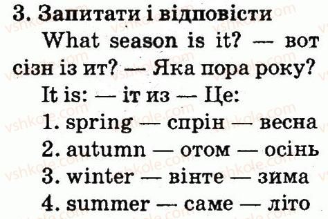 фото задание 3 - lesson 8 - unit 8. my favourite season