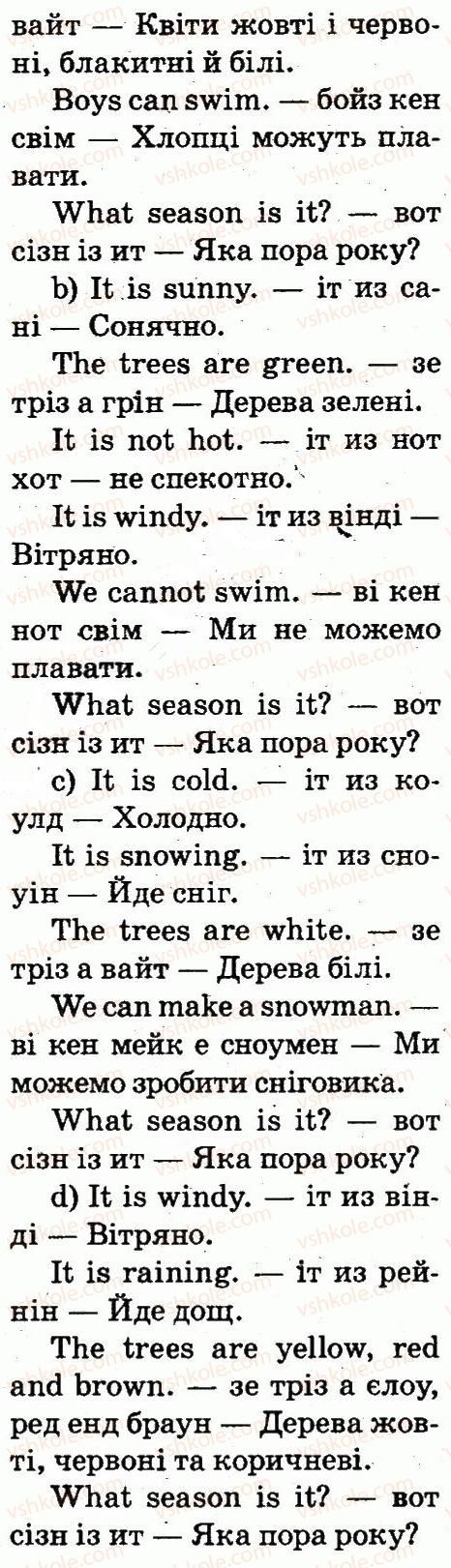 фото задание 4 - lesson 8 - unit 8. my favourite season