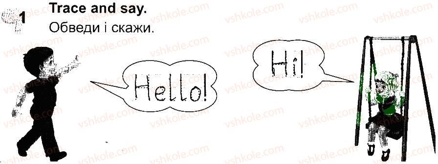 фото задание 1 - lesson 1 - unit 1. meet new friends!