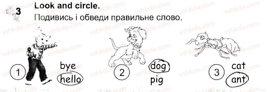 фото задание 3 - lesson 1 - unit 1. meet new friends!