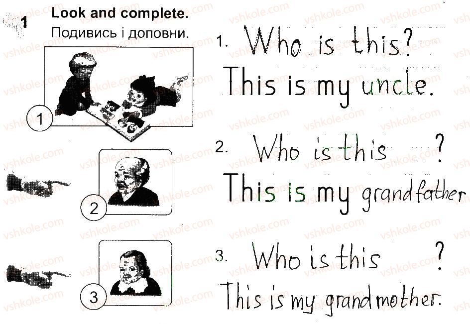 фото задание 1 - lesson 4 - unit 2. meet my family