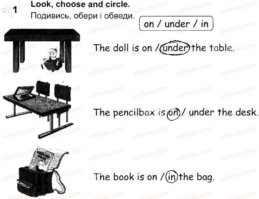 фото задание 1 - lesson 5 - unit 3. this is my school