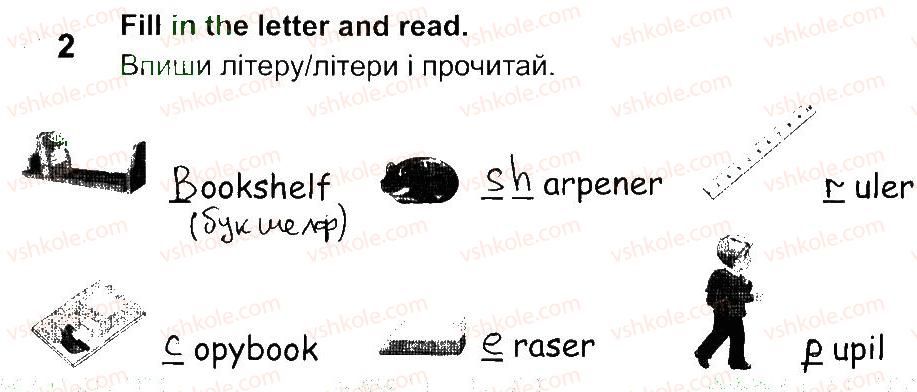 фото задание 2 - lesson 5 - unit 3. this is my school