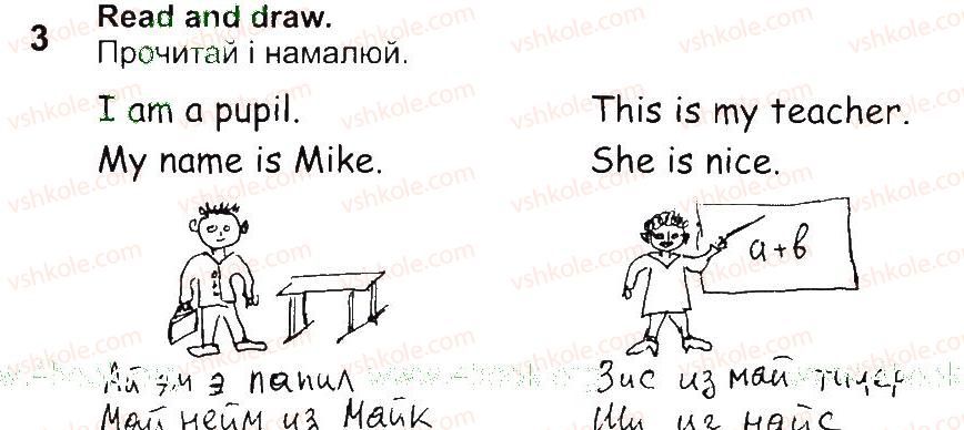 фото задание 3 - lesson 8 - unit 3. this is my school