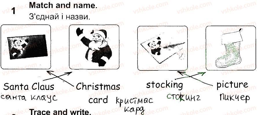 фото задание 1 - lesson 5 - unit 4. merry christmas!