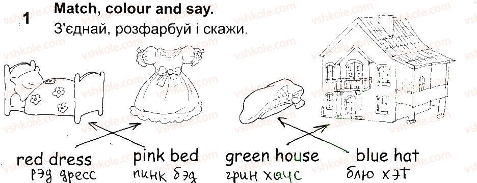 фото задание 1 - lesson 1 - unit 5. we can play!