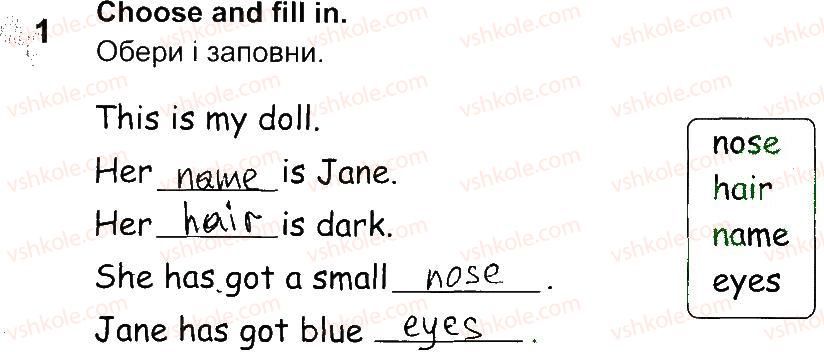 фото задание 1 - lesson 7 - unit 6. i have got two eyes!