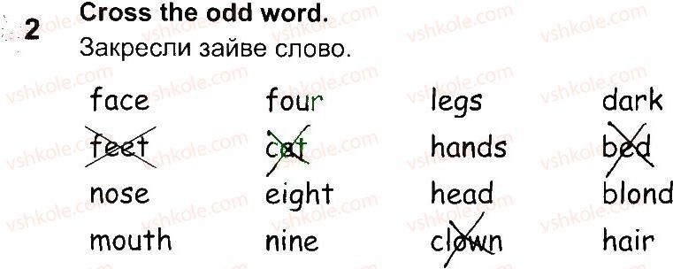 фото задание 2 - lesson 7 - unit 6. i have got two eyes!