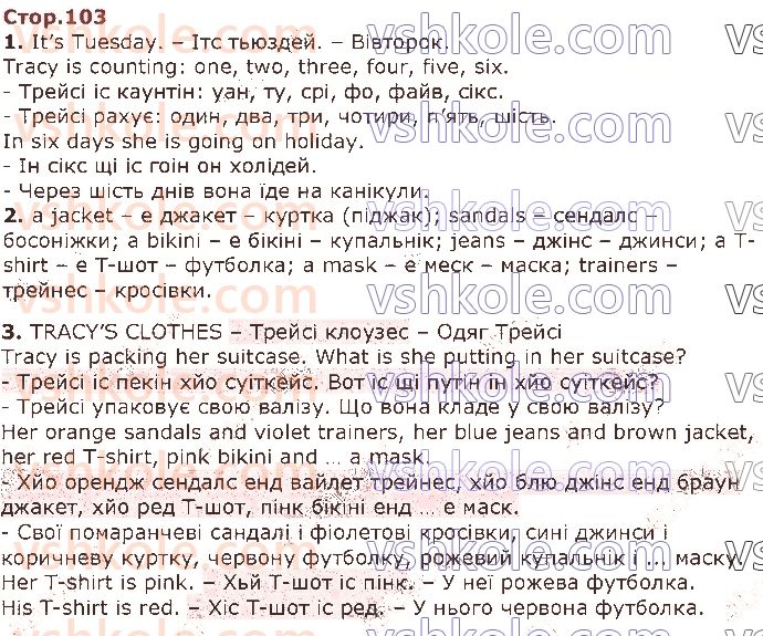 фото задание стор103 - unit 8. seasons and clothes