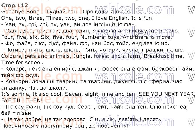 фото задание стор112 - unit 8. seasons and clothes