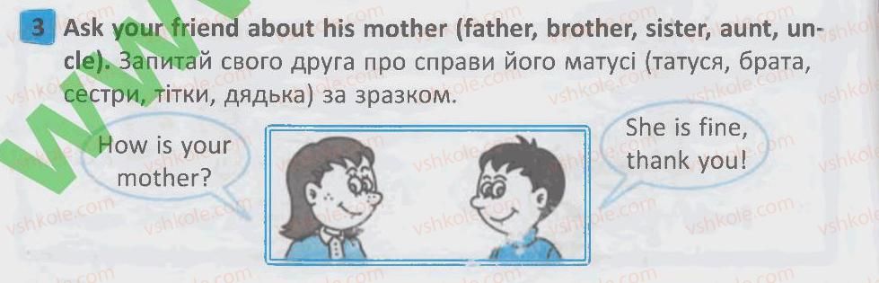 фото задание 3 - lesson 5 - unit 1. my family and friends / моя сім'я і друзі