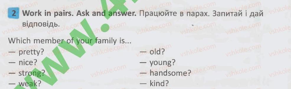 фото задание 2 - lesson 8 - unit 1. my family and friends / моя сім'я і друзі