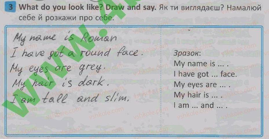 фото задание 3 - lesson 3 - unit 3. appearance / зовнішність